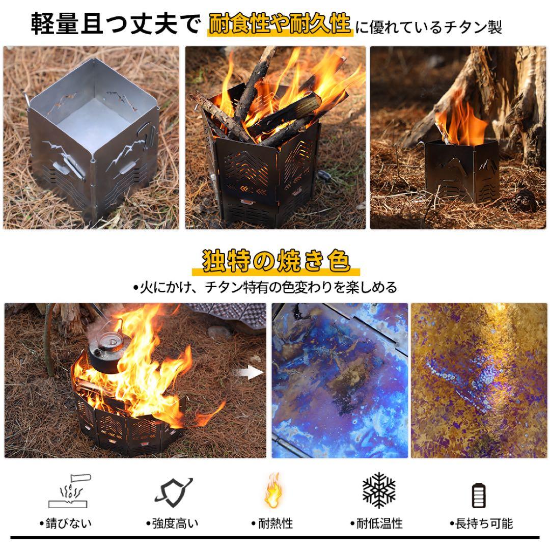 Soomloomチタン製 アーチ形焚き火台 六角形焚き火コンロ変換可能