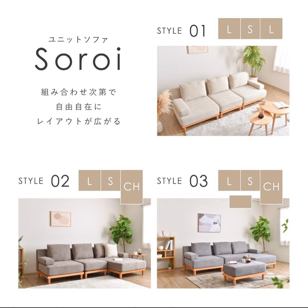 soroi モカブラウン 1人掛け ソファ