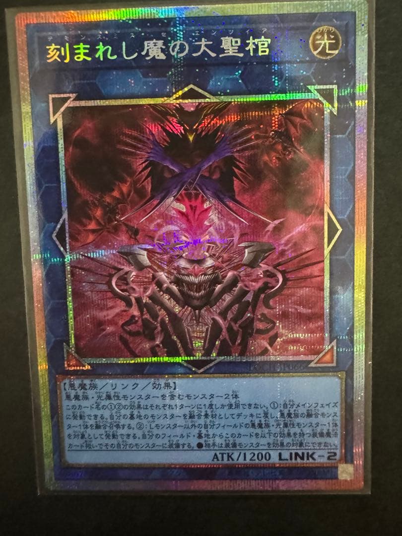 【遊戯王】エンゲージ 絵違い等　プリズマ　プリシク　まとめ売り