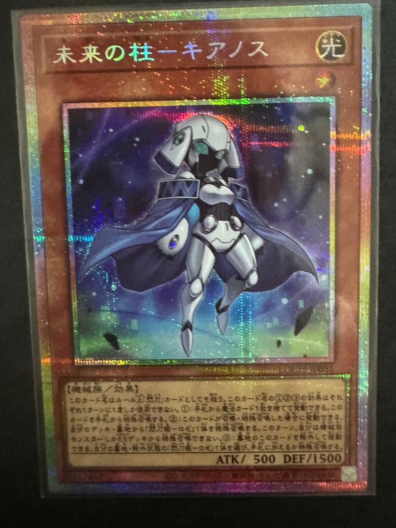 【遊戯王】エンゲージ 絵違い等　プリズマ　プリシク　まとめ売り
