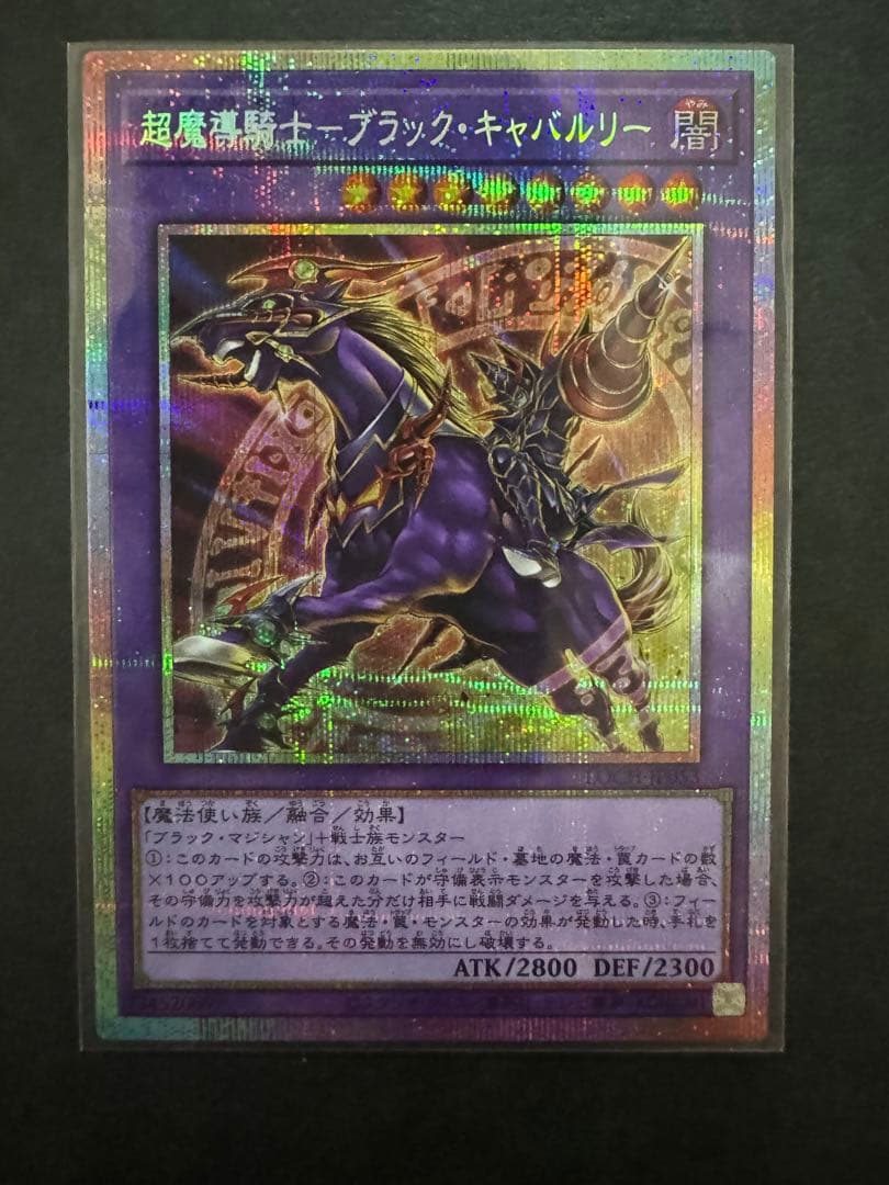 【遊戯王】エンゲージ 絵違い等　プリズマ　プリシク　まとめ売り