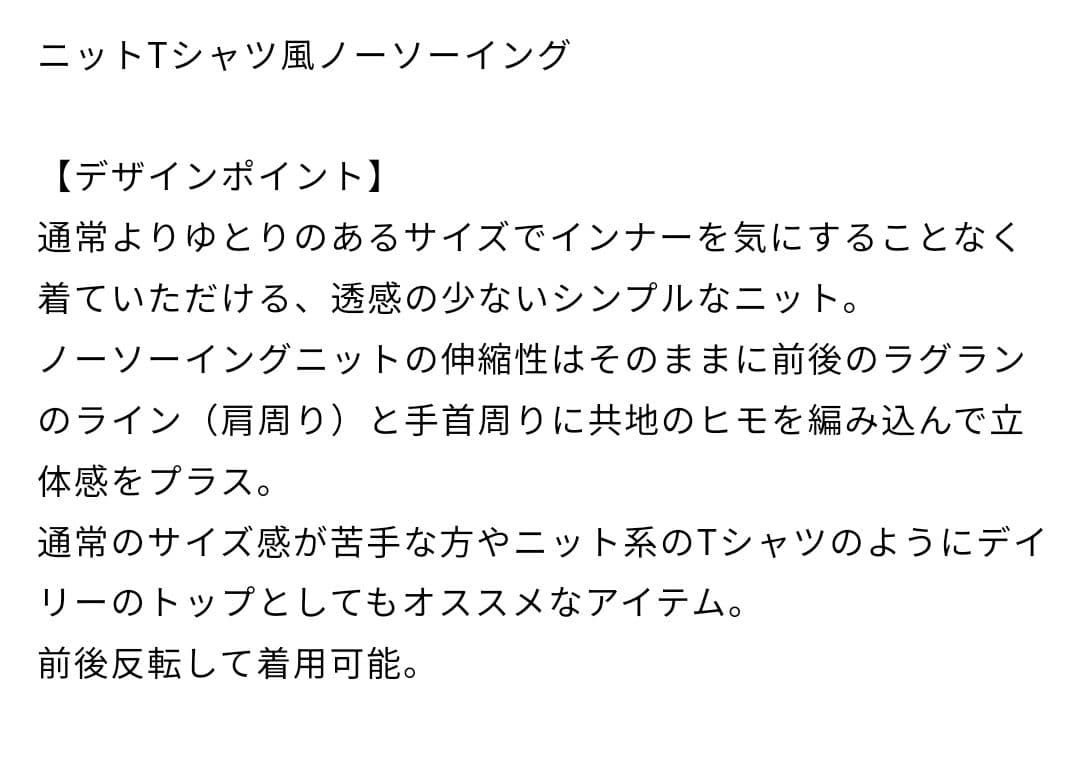 未使用 チャコット ケーブルアクセントニット 黒＊ バレエ　ヨガウェア　ダンス