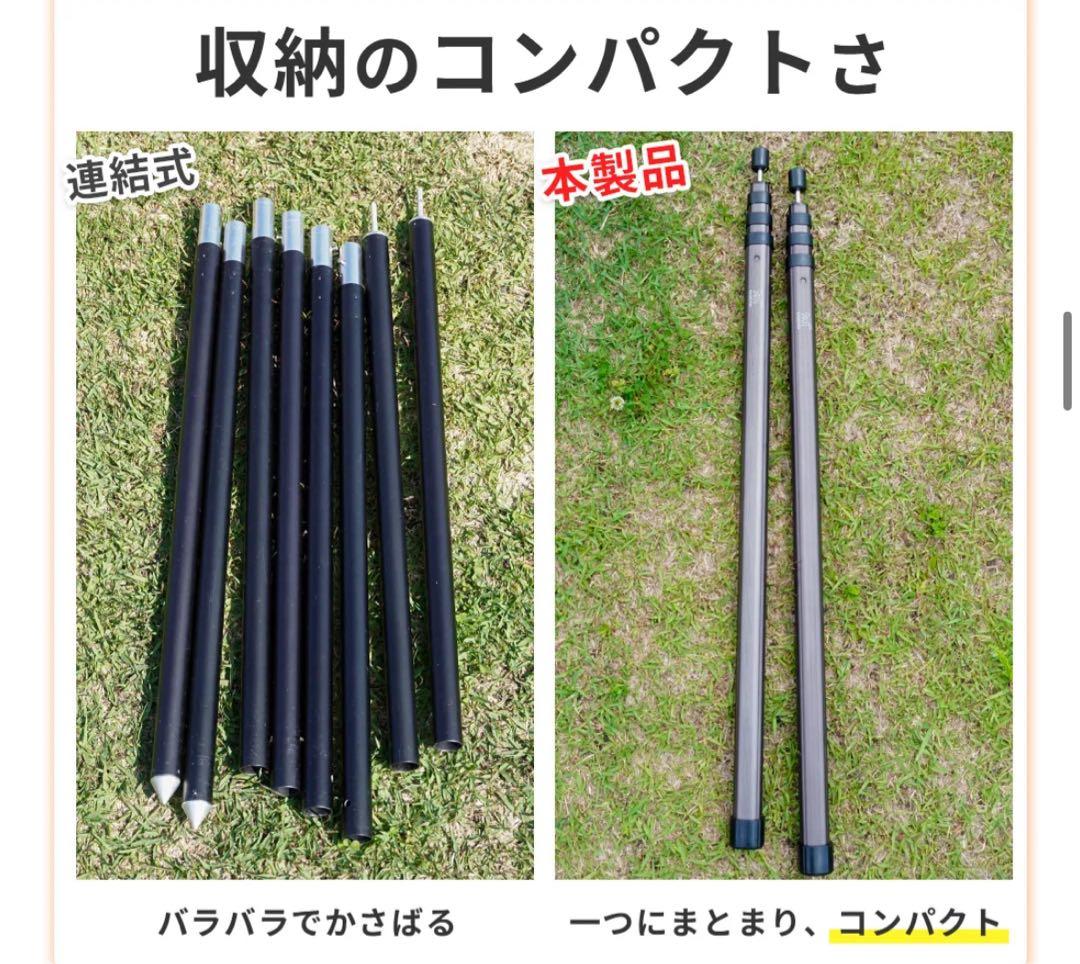FUTURE FOX 伸縮ポール スクエア型 2本セット
