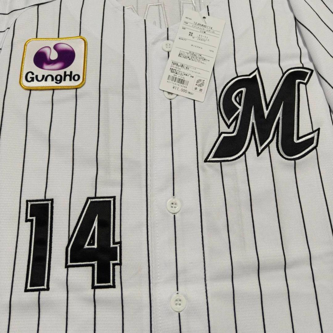 新品未使用 千葉ロッテマリーンズ 14番 小島和哉 ホームユニフォーム Mサイズ
