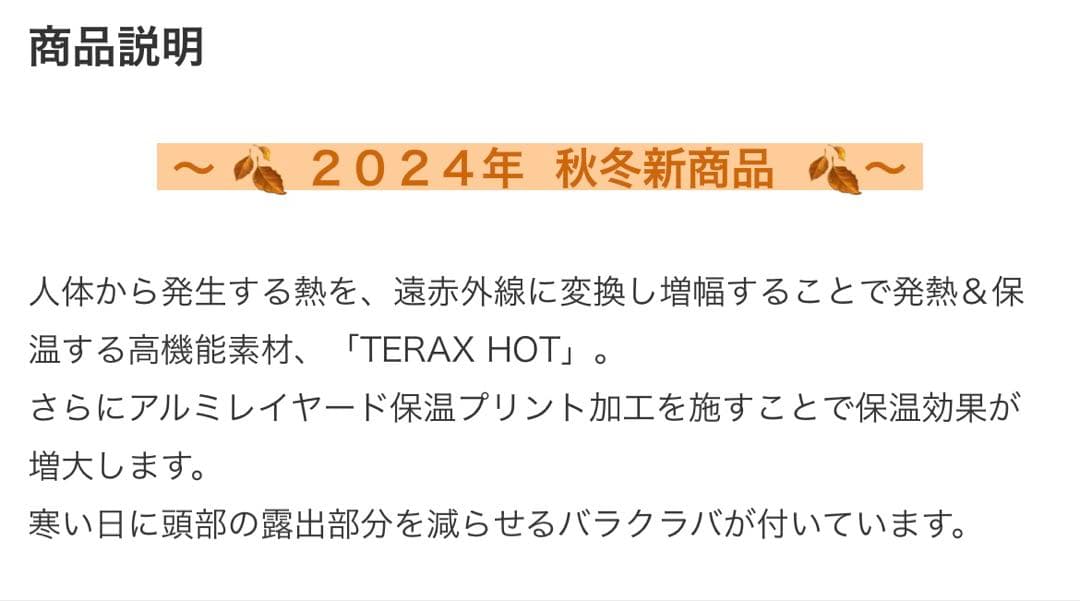 サンライン TERAX HOT バラクラバアンダーフーディ 3L
