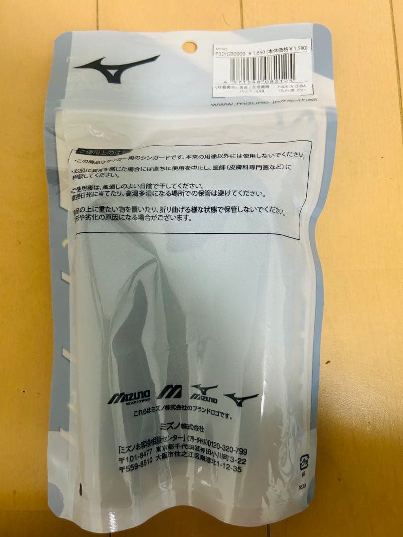 Mizuno Alpha ホワイトサッカーシューズ ゼログライドシンガード付き