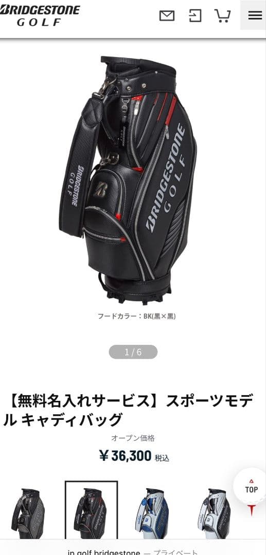 BRIDGESTONE キャディバッグ2026年モデル 36千円→25千円