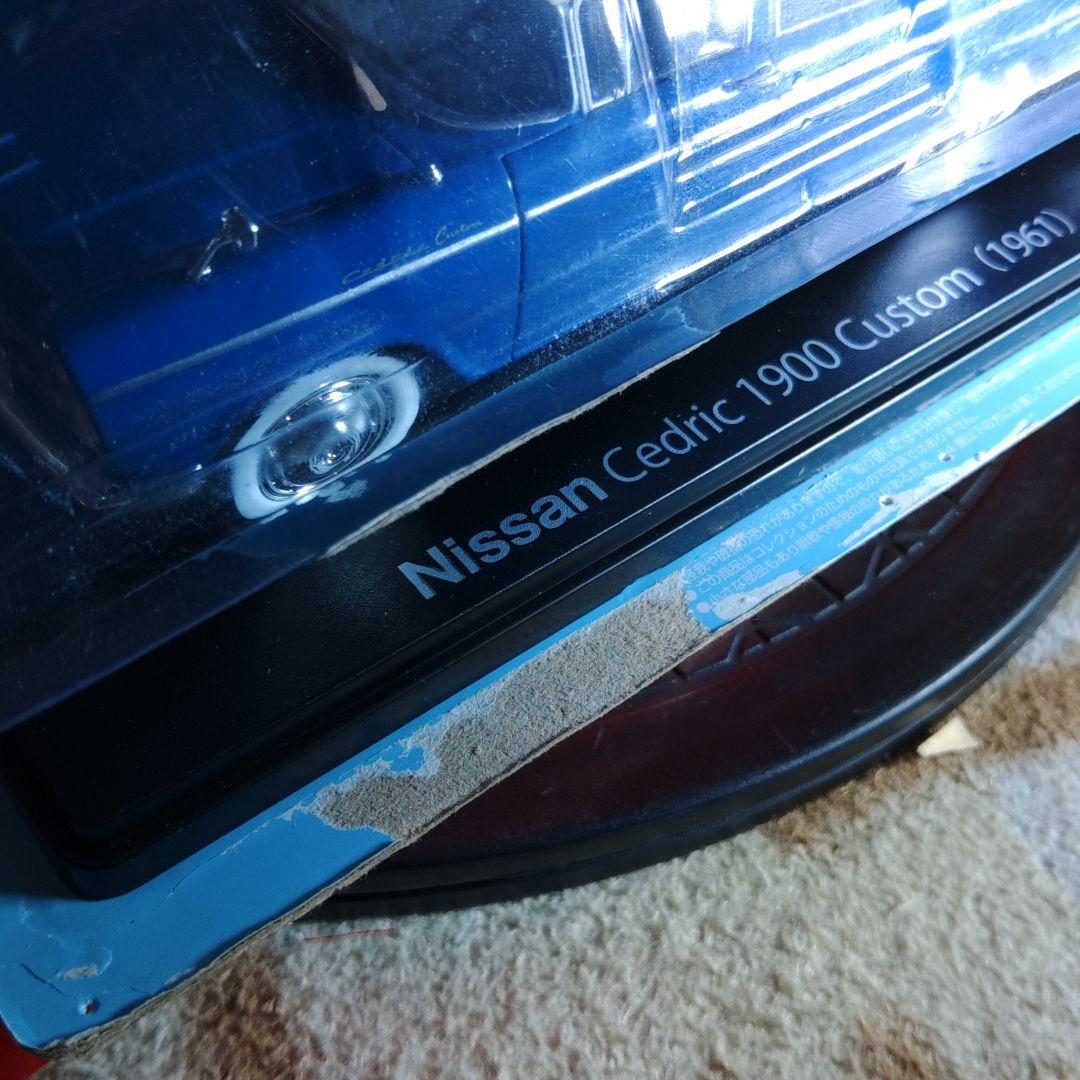 《２９号》1/24国産名車コレクション日産セドリック１９００カスタム
