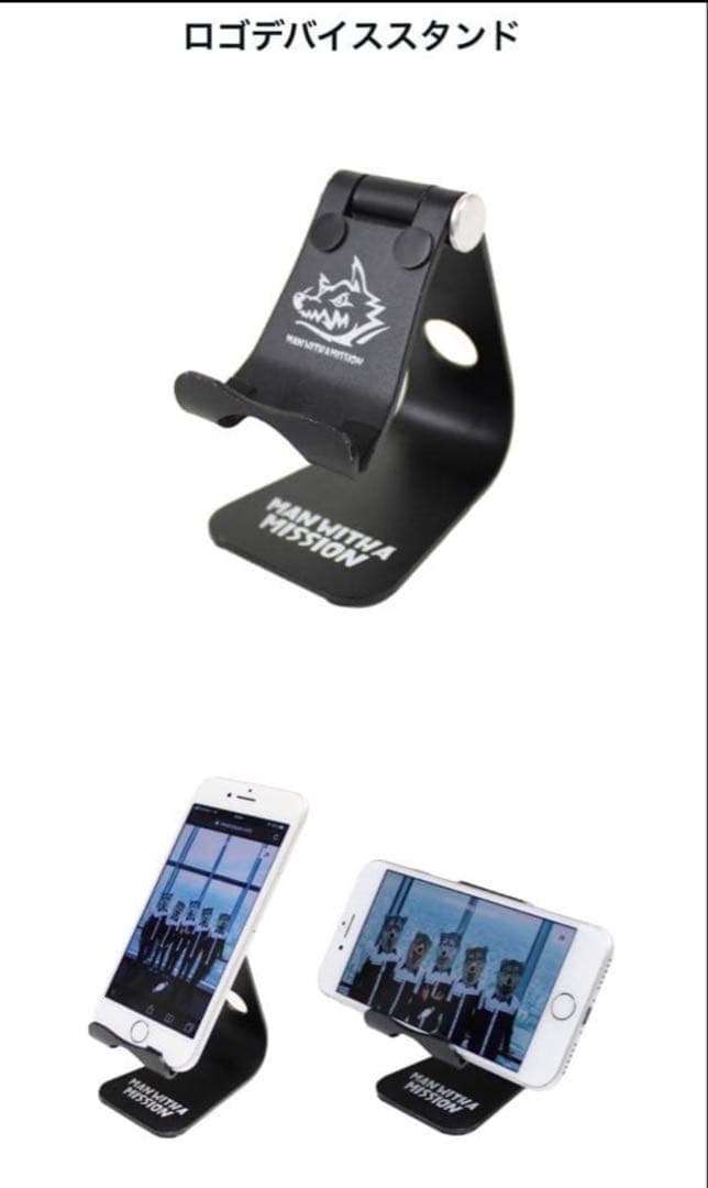 MAN WITH A MISSION★ロゴデバイススタンド＆カラビナマグ★新品
