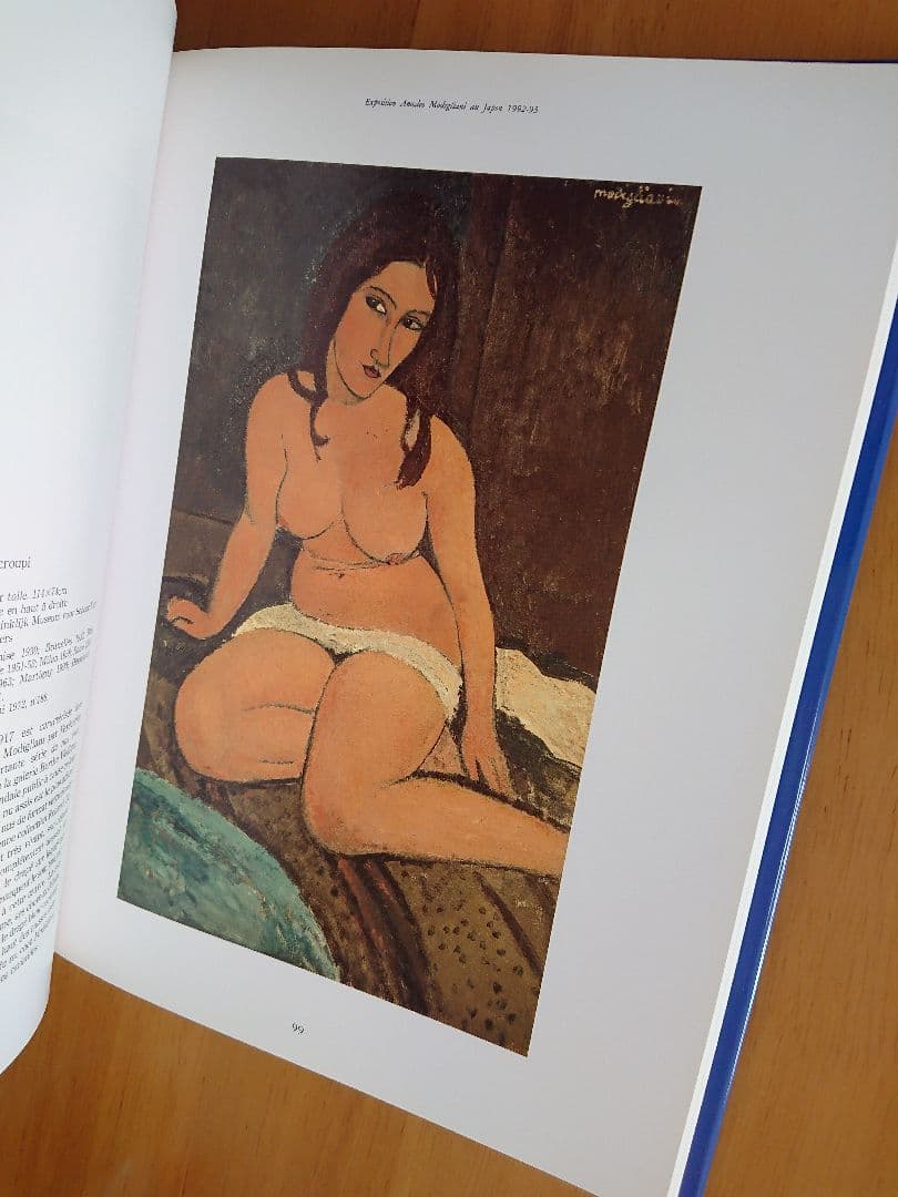 「モディリアーニ展」 画集