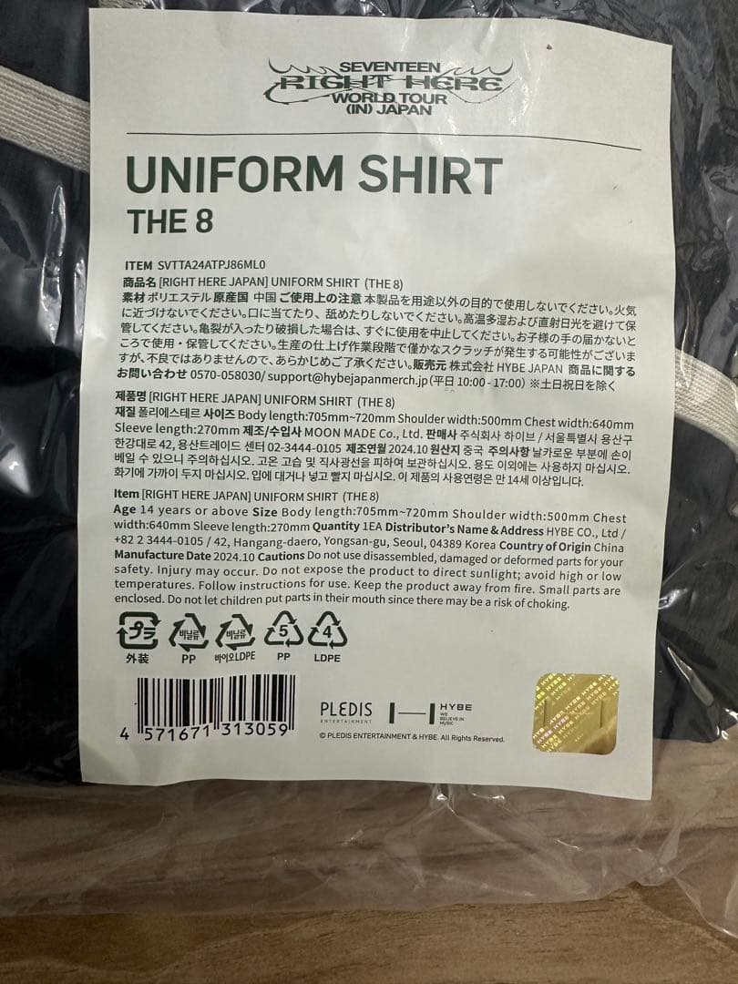 SEVENTEEN RIGHT HERE THE8ミンハオ ユニフォームTシャツ