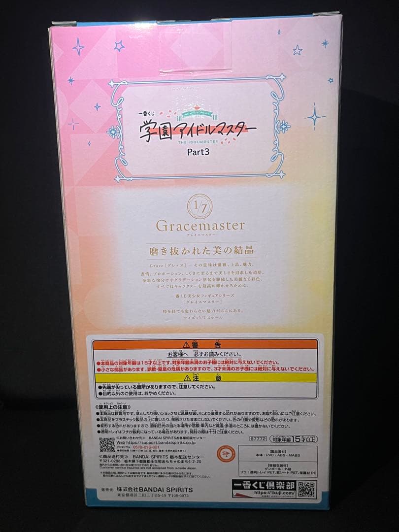 C賞 篠沢 広　学園アイドルマスター Gracemaster 1/7フィギュア