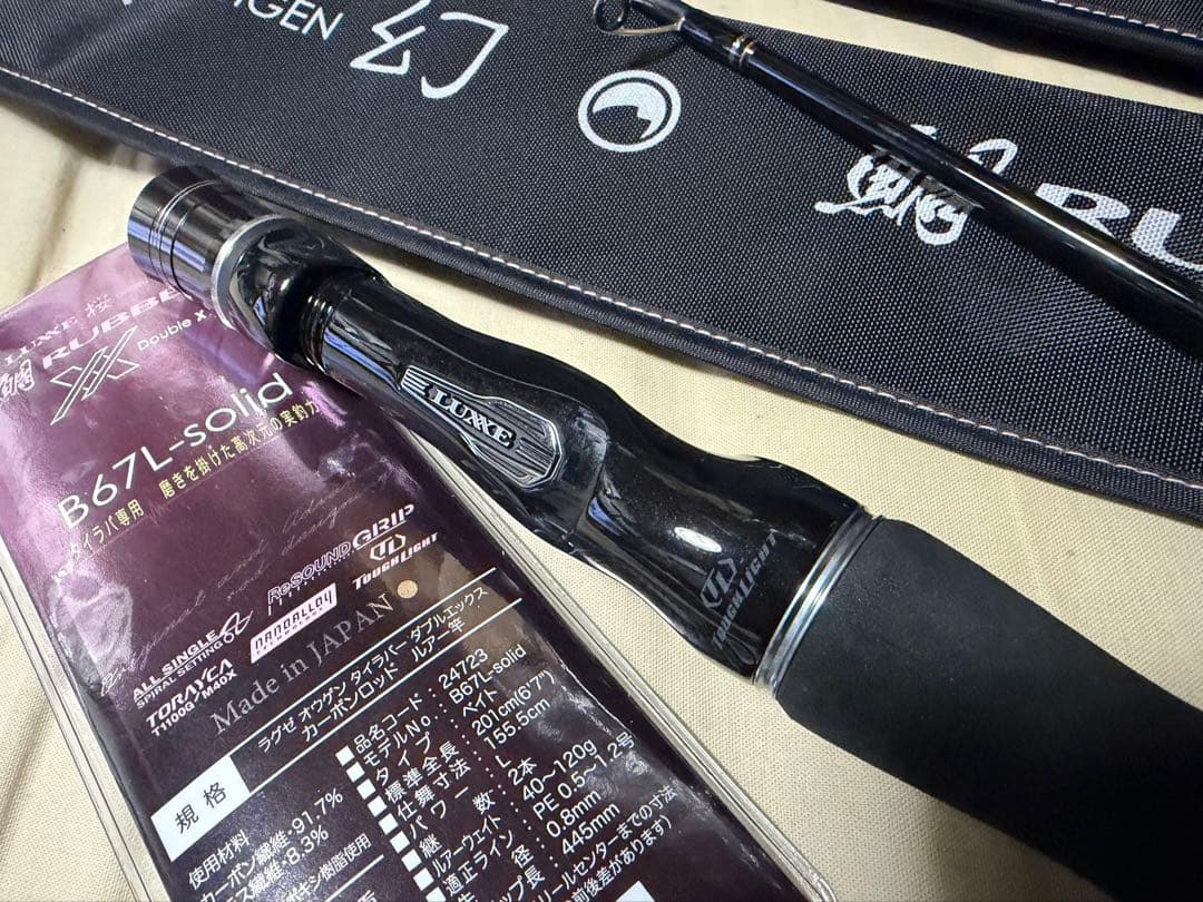 【美品】がまかつ ラグゼ 桜幻 鯛ラバーXX B67L-solid