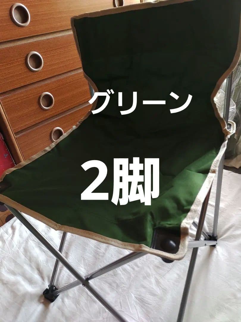 新品　アウトドア折りたたみチェア グリーン　2脚　緑