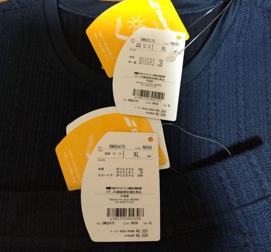 くみこ　2点セット④ バボラ シャツ 、スコート セットアップ レディース