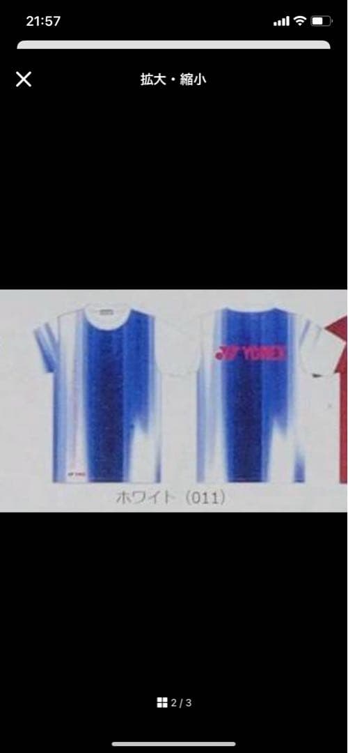 YONEX テニスウェア インターハイ2025