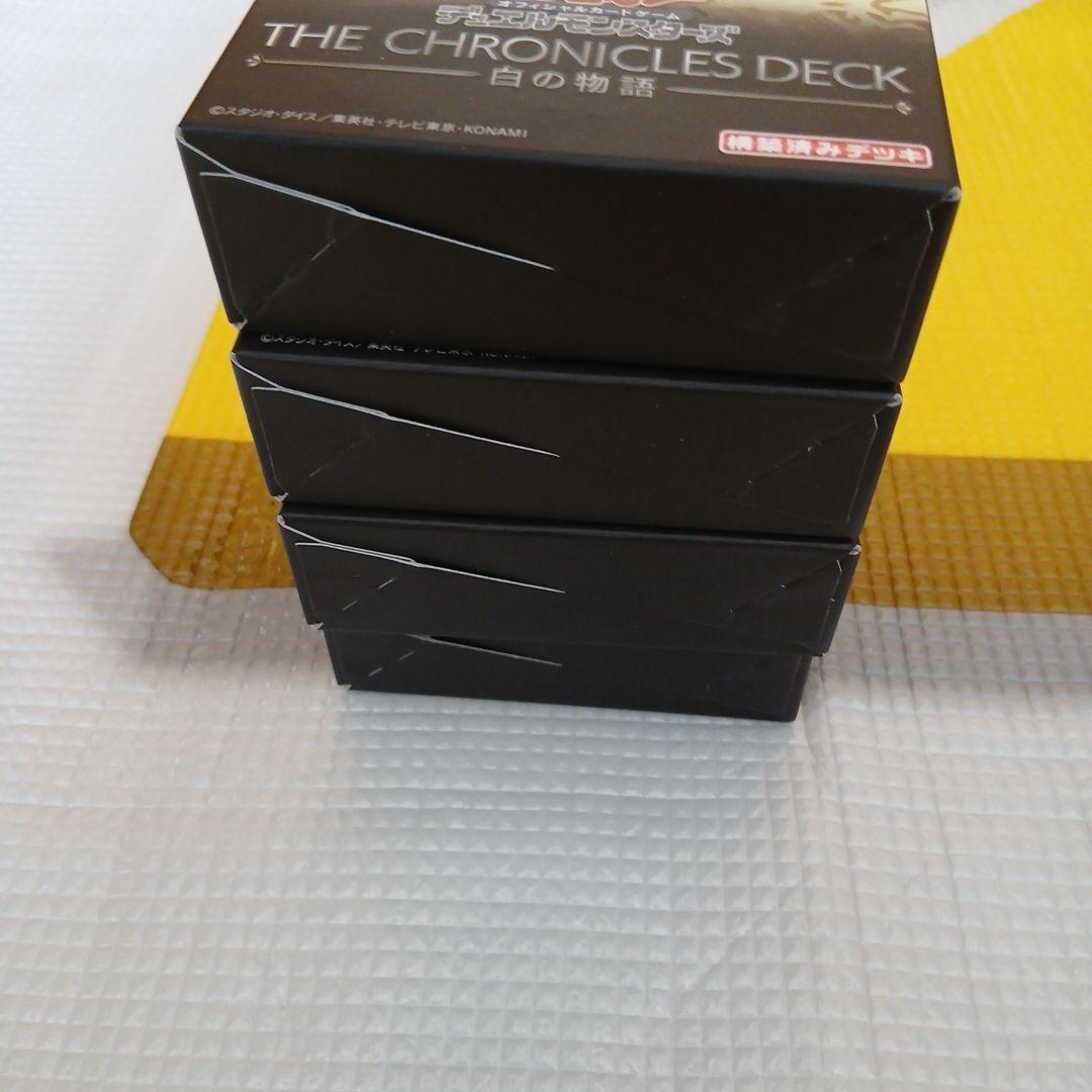 未開封　遊戯王OCG THE CHRONICLES DECK　白の物語 4個