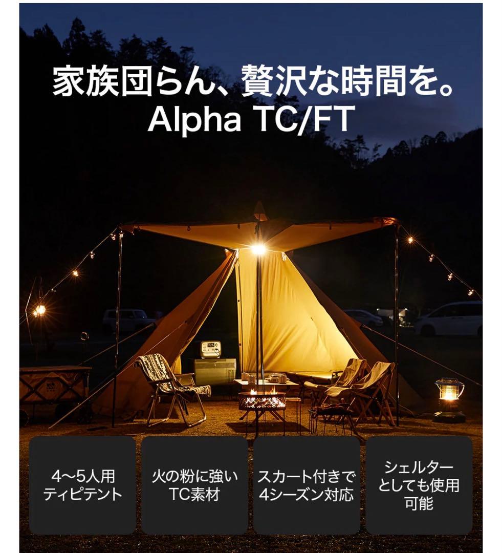 WAQ Alpha TC / FT テント 4〜5人用