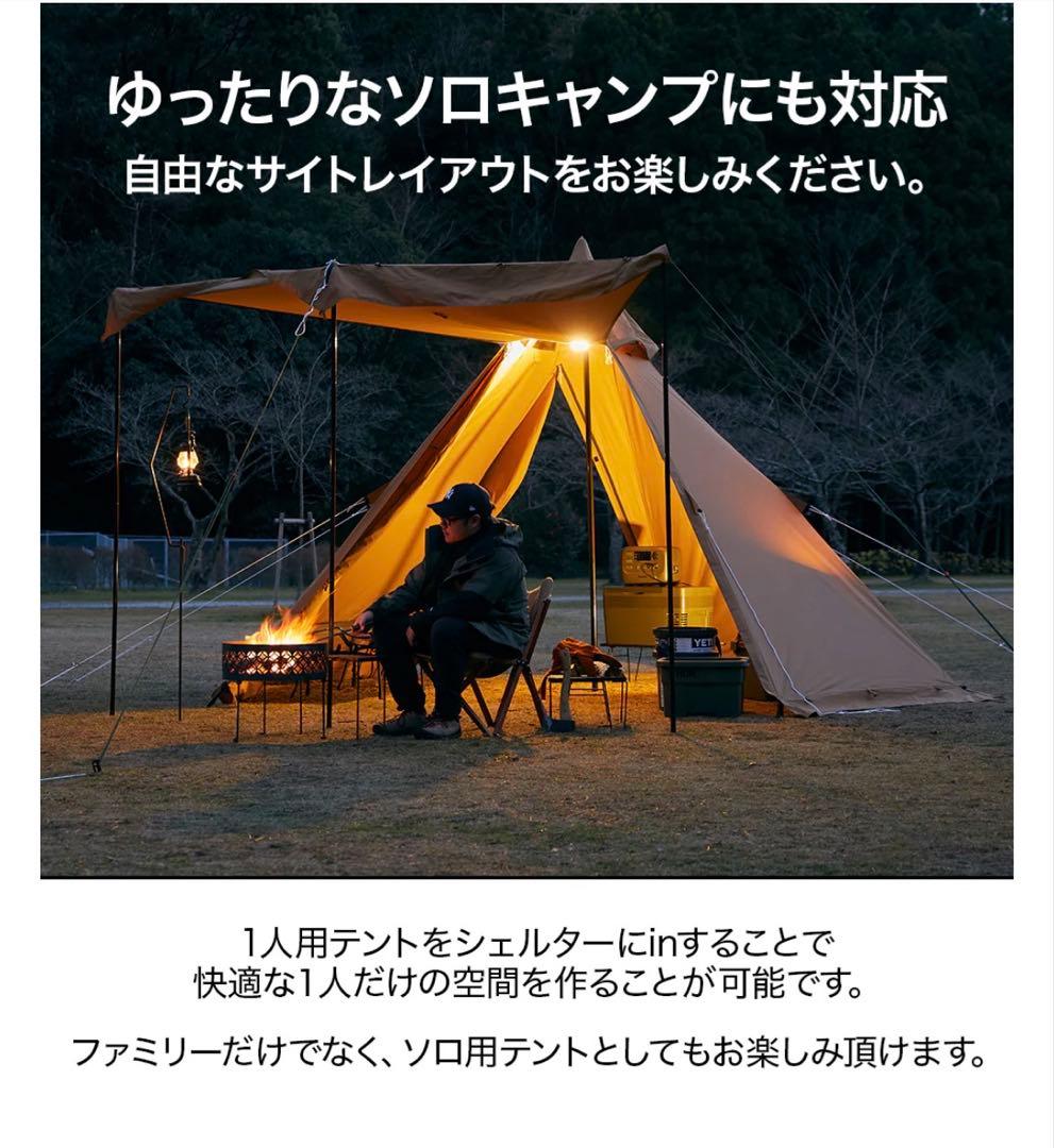 WAQ Alpha TC / FT テント 4〜5人用