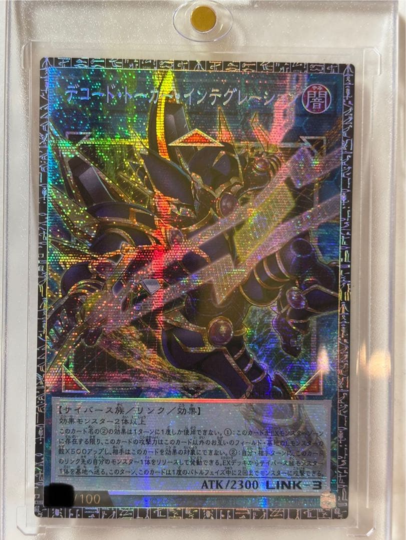 遊戯王OCG ゴッド・ネオス・フュージョン グランドマスターレア