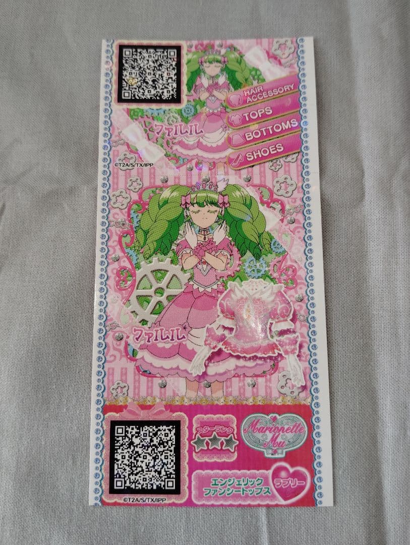 プリパラ 設定資料集 上 付録 プリチケ ねむりのファルル