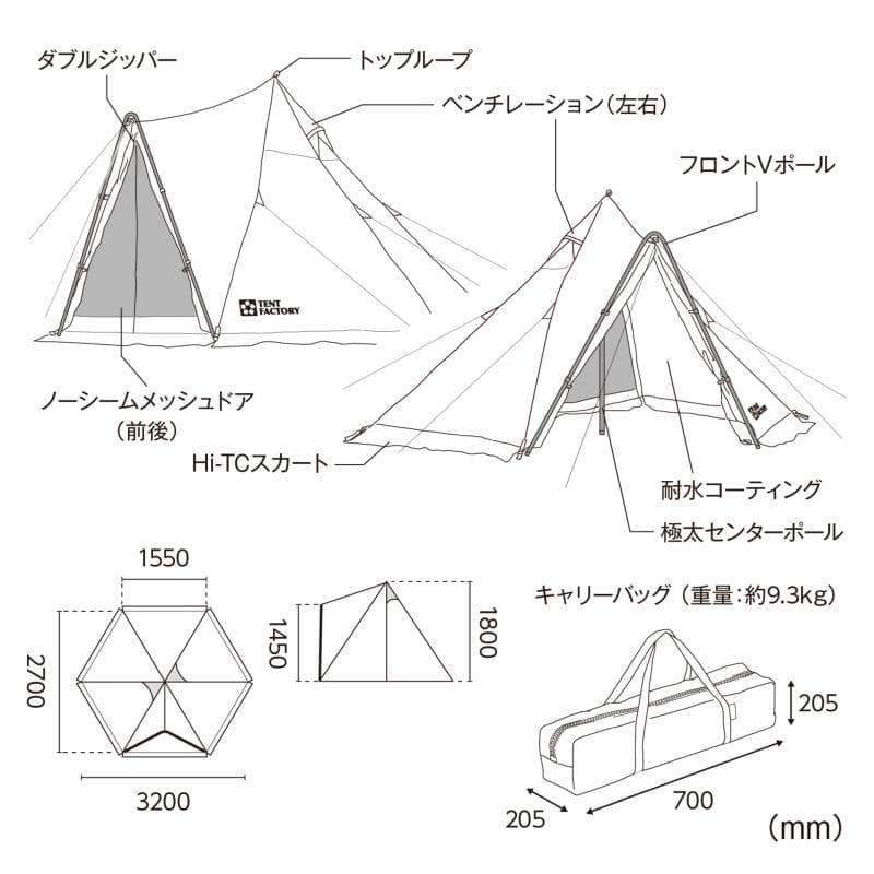 テントファクトリー　ワンポールテント180V　専用グランドシート付き