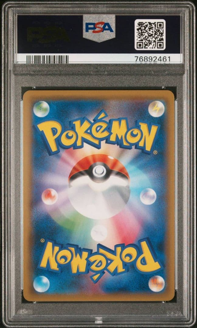 【PSA9】ブラッキーGX SSR 【ウルトラシャイニー】