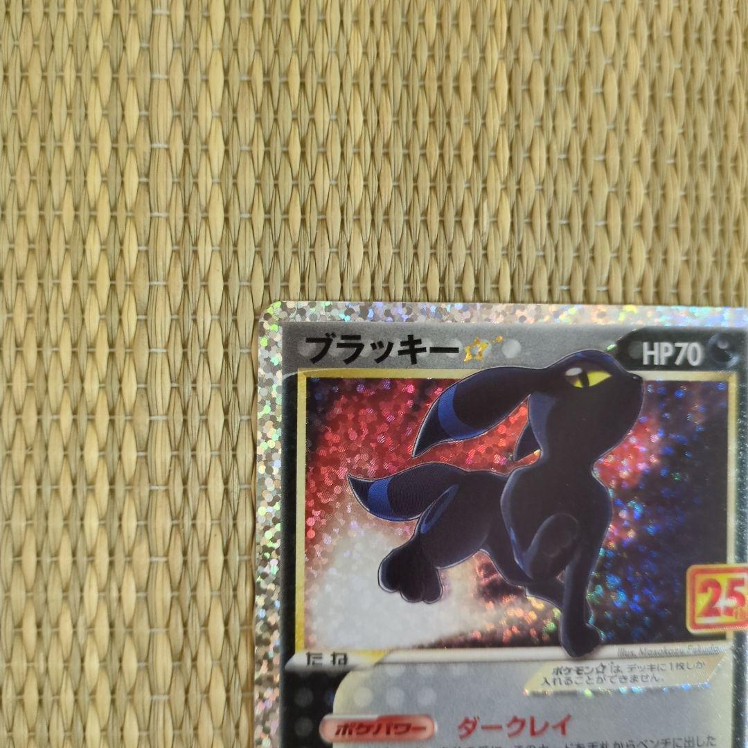 【美品】(状態A) ブラッキープロモカード 25th ANNIVERSARY