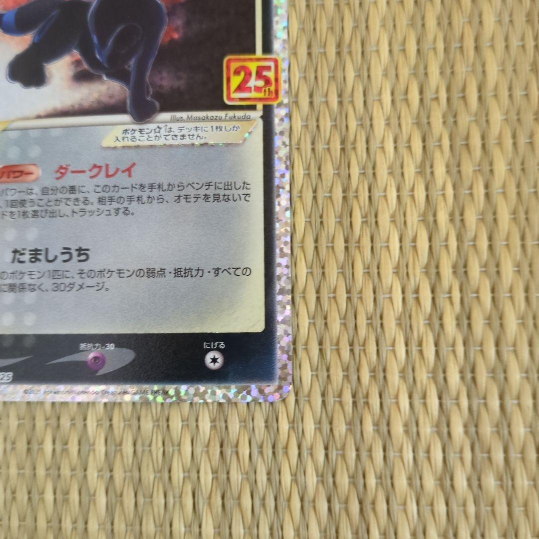 【美品】(状態A) ブラッキープロモカード 25th ANNIVERSARY