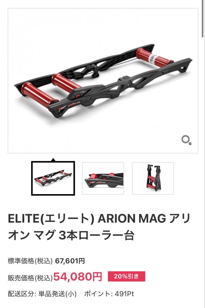 【外箱有り】エリート アリオン マグ ELITE ARION MAG