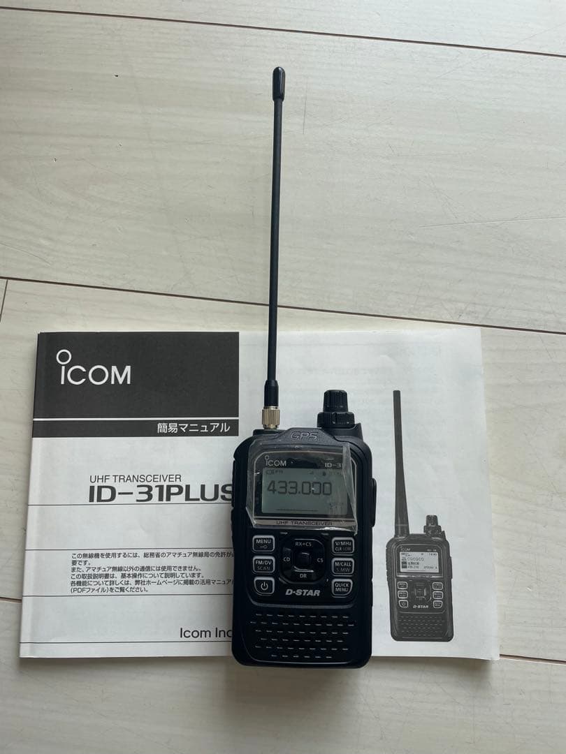 ICOM アマチュア無線ハンディ機　ID-31PLUS