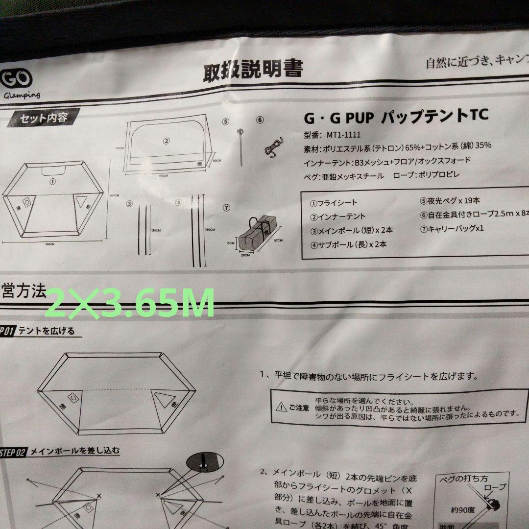 GO Glamping キャンプテント バッグ型 焚き火、薪ストーブ対応