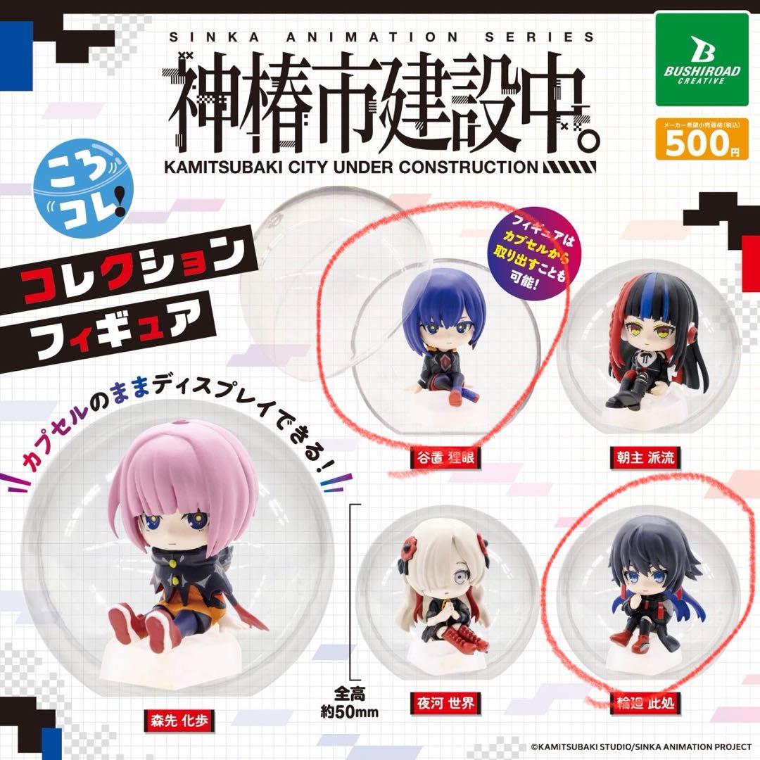 おまけ付き　神椿市建設中。ブルーレイvol3 森先化歩1/7スケールフィギュア付