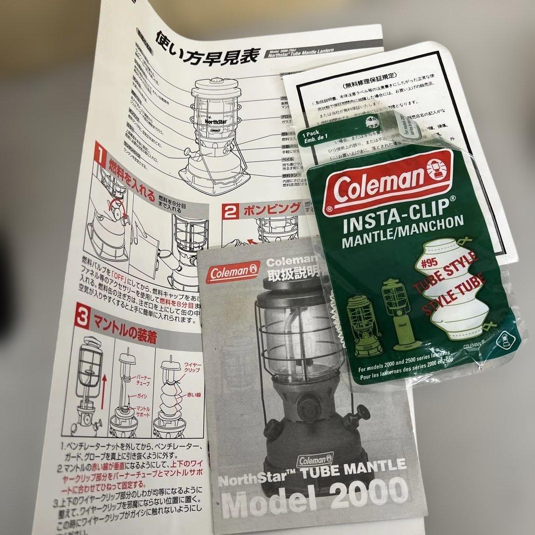 603176 Coleman ノーススターチューブマントルランタン