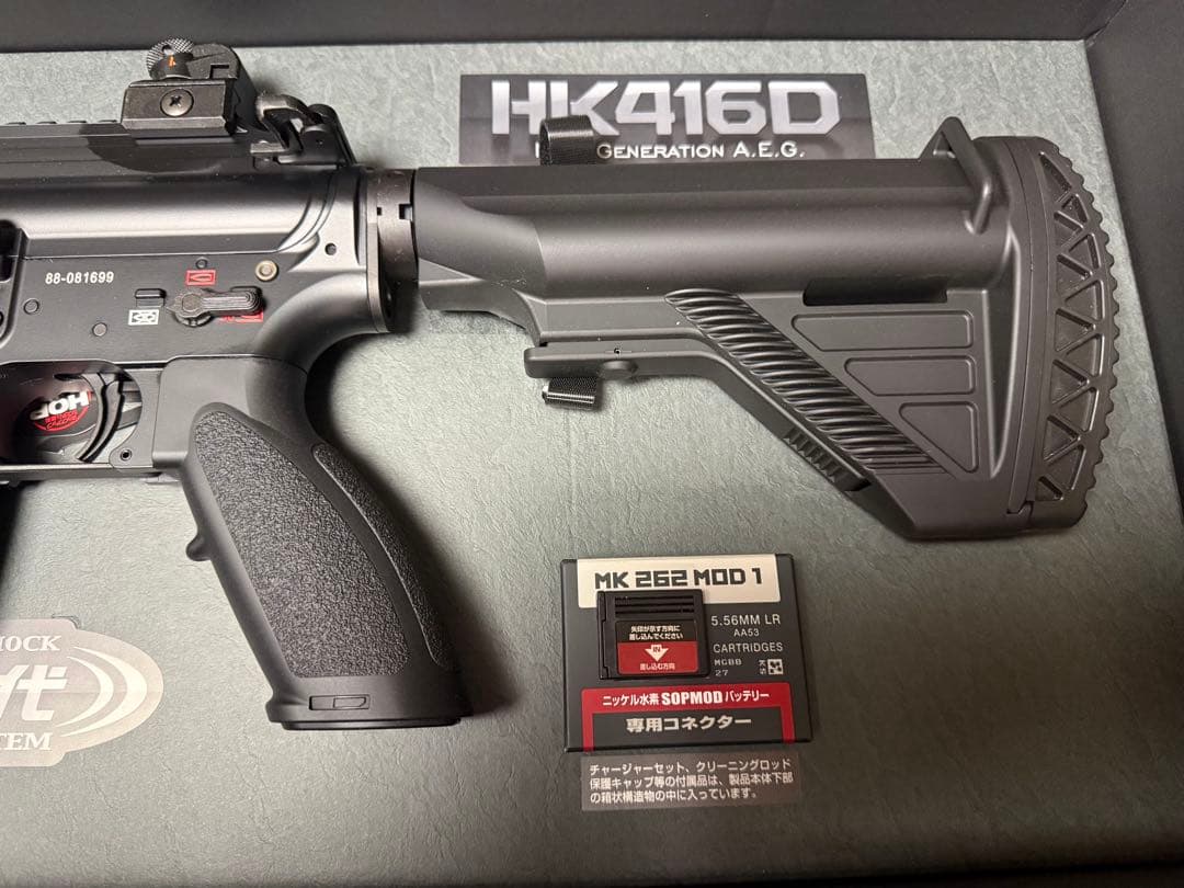 【未使用品】定価74800円+税 東京マルイ 次世代電動ガン HK416D