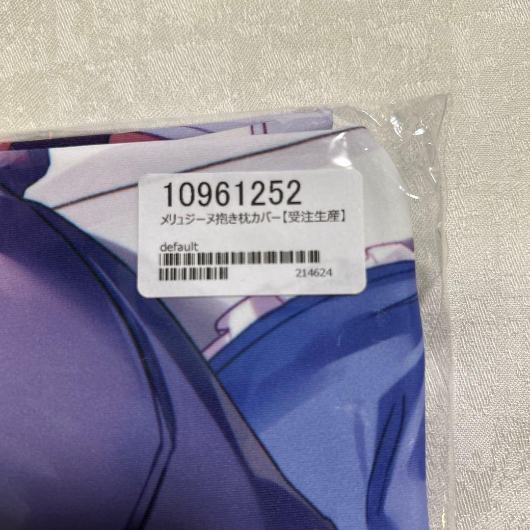 Fate FGO でぶねこ 我美蘭 抱き枕カバー 正規品 妖精騎士 メリュジーヌ