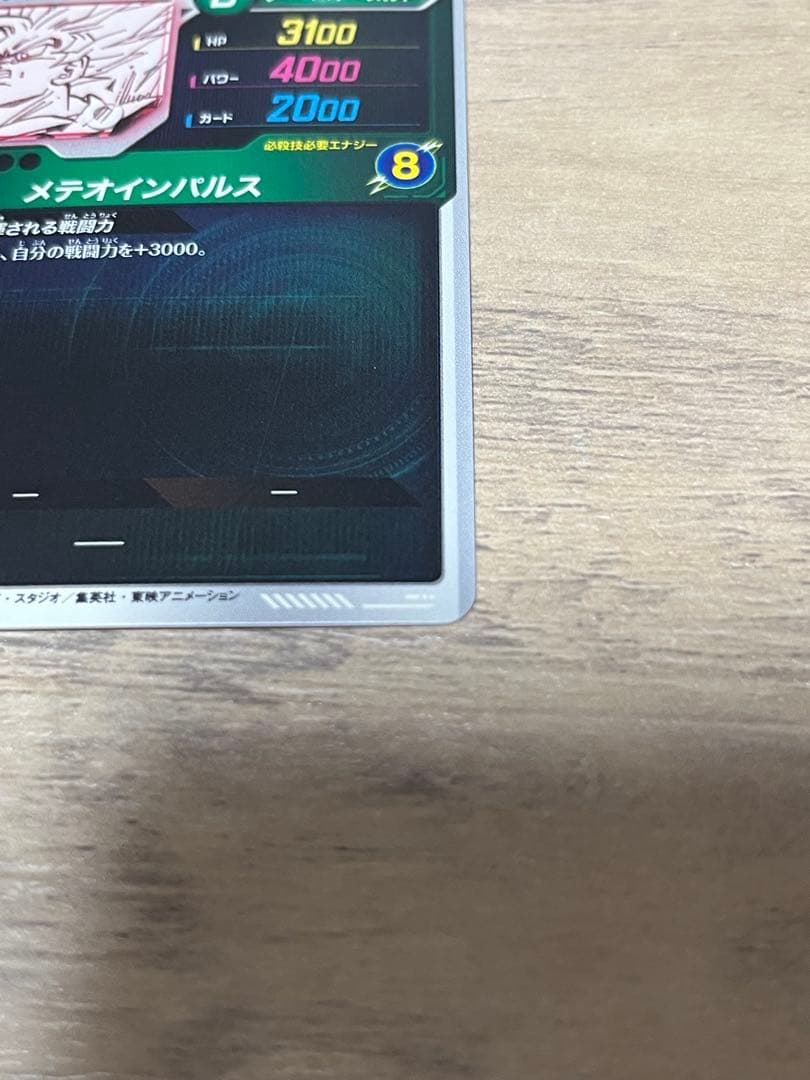 ドラゴンボール スーパーダイバーズ アドバンスパック パラレル APT-002