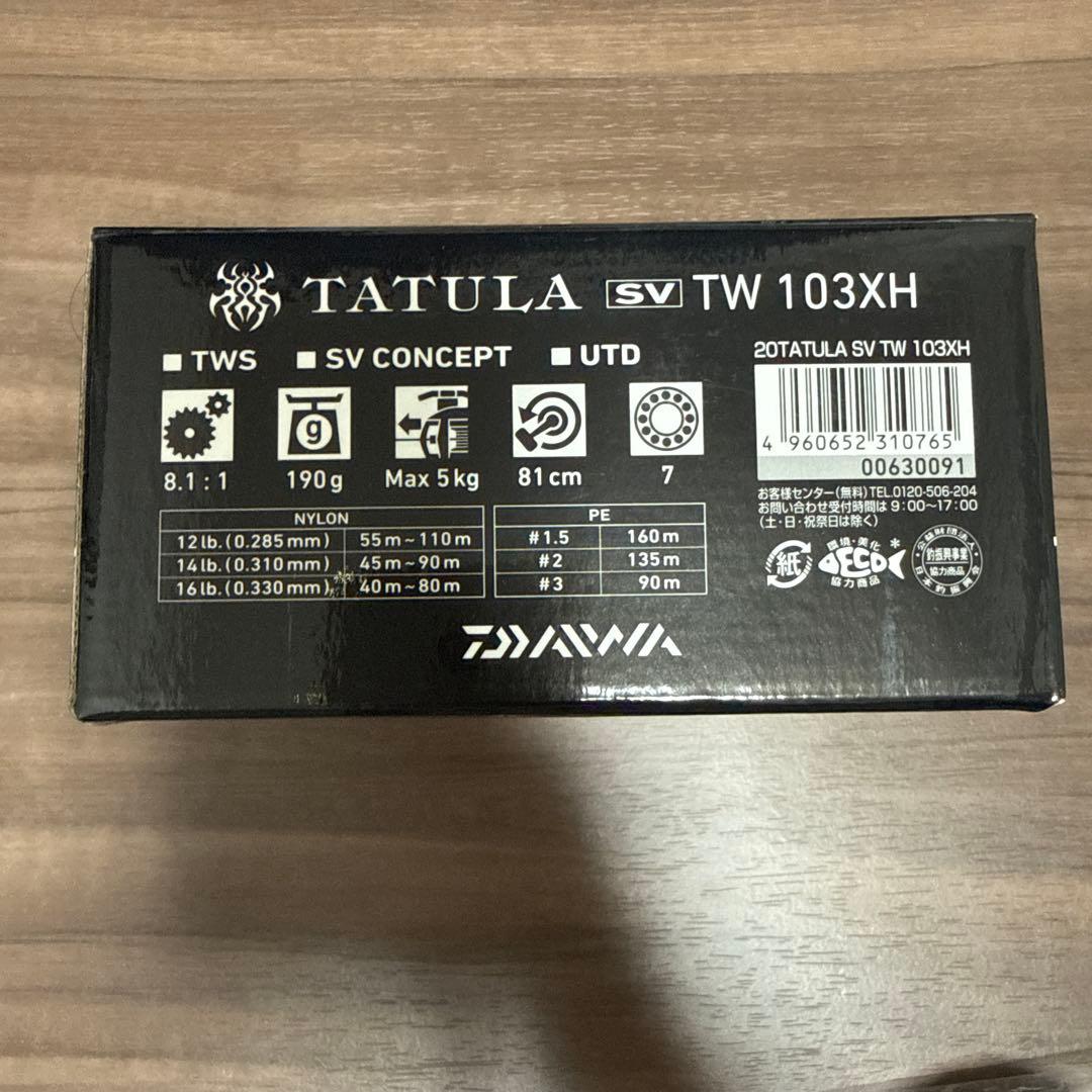 DAIWA TATULA SV TW 103XH ベイトリール