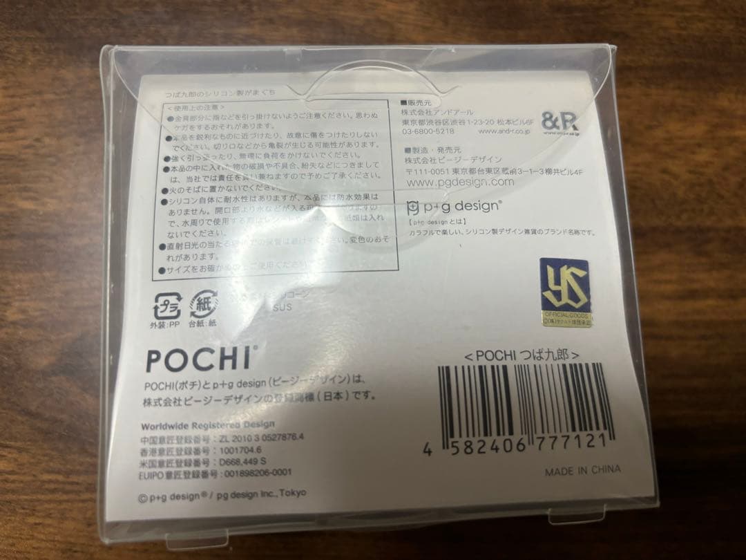 つば九郎　POCHI がま口