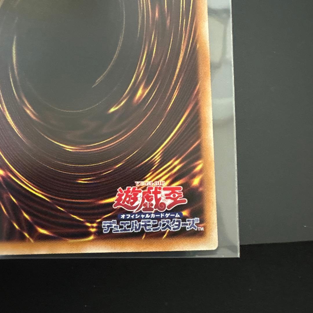 白き幻獣青眼の白龍　ブルーアイズホワイトドラゴン　オーバーフレーム　プリズマ　1