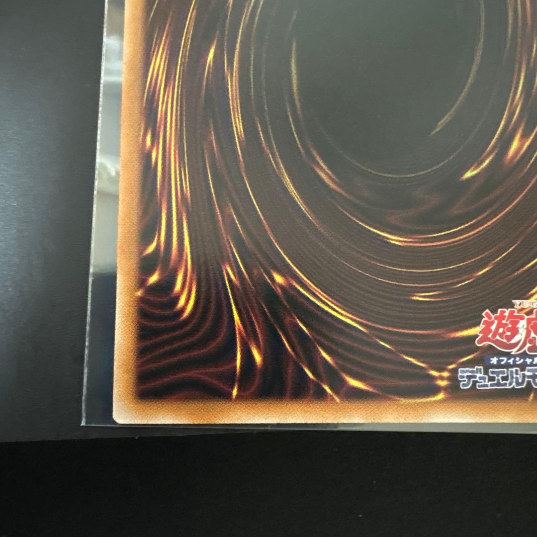 白き幻獣青眼の白龍　ブルーアイズホワイトドラゴン　オーバーフレーム　プリズマ　1