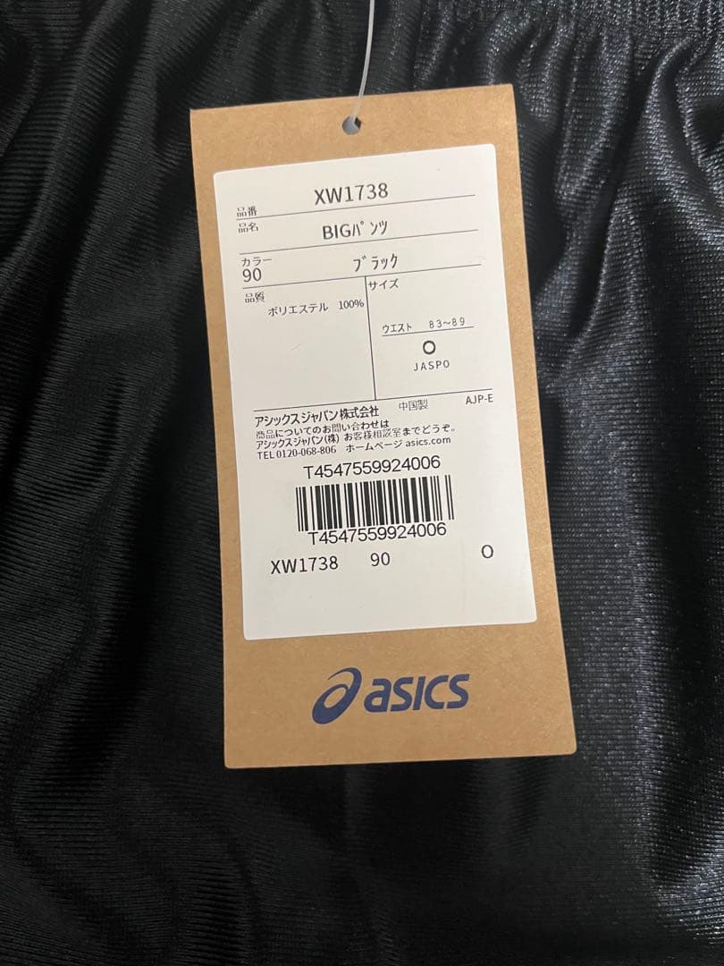 asics バレーボールパンツ3枚セット