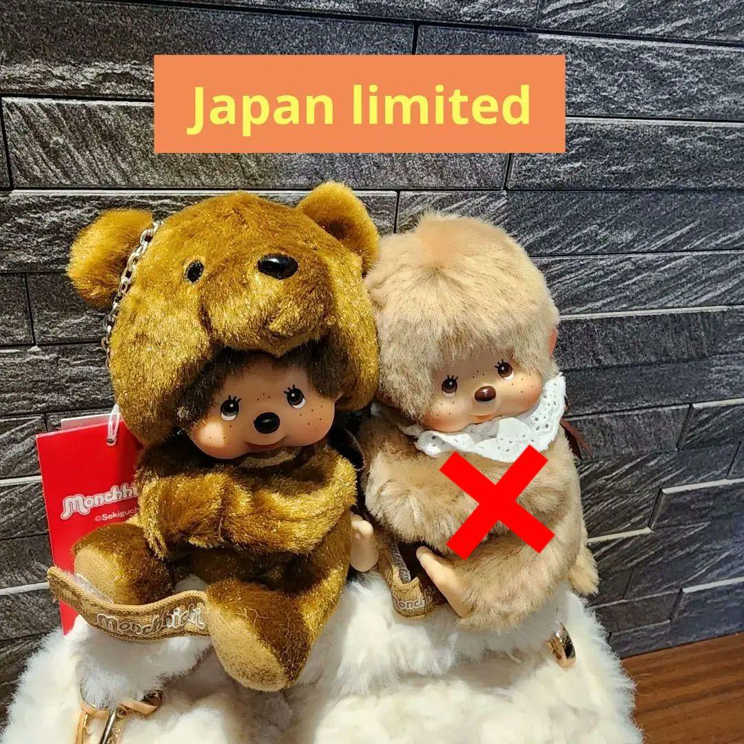 モンチッチグローブホルダーバッグチャームキーチェーンアニマルクマ1点のみ