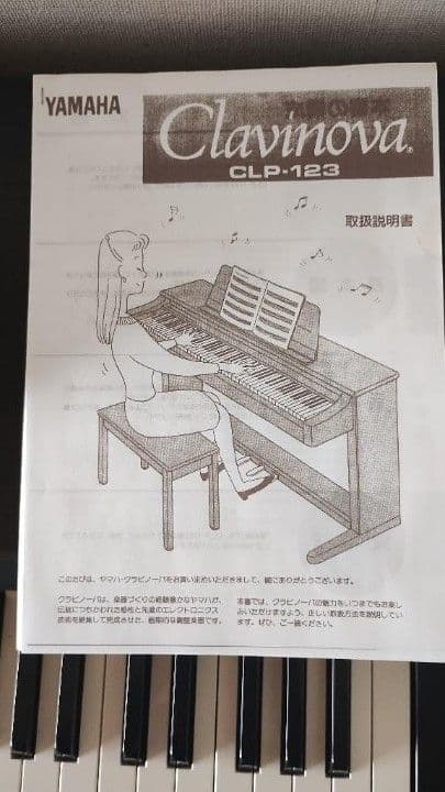 YAMAHA ヤマハ Clavinova クラビノーバ CLP-123