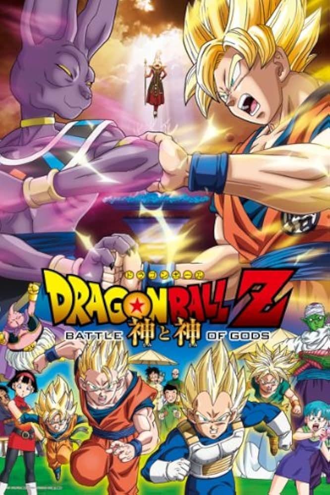 ドラゴンボールZ　神と神　ジグソーパズル　1000ピース