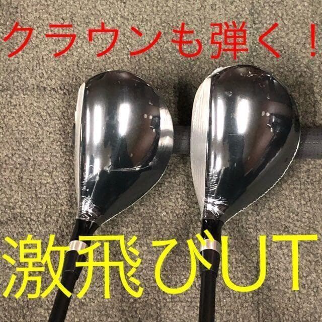【UT2本セット】★三菱W飛匠仕様★ ワークスゴルフ マキシマックス 強反発UT