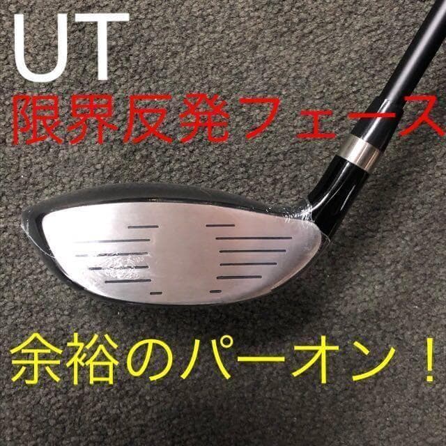 【UT2本セット】★三菱W飛匠仕様★ ワークスゴルフ マキシマックス 強反発UT
