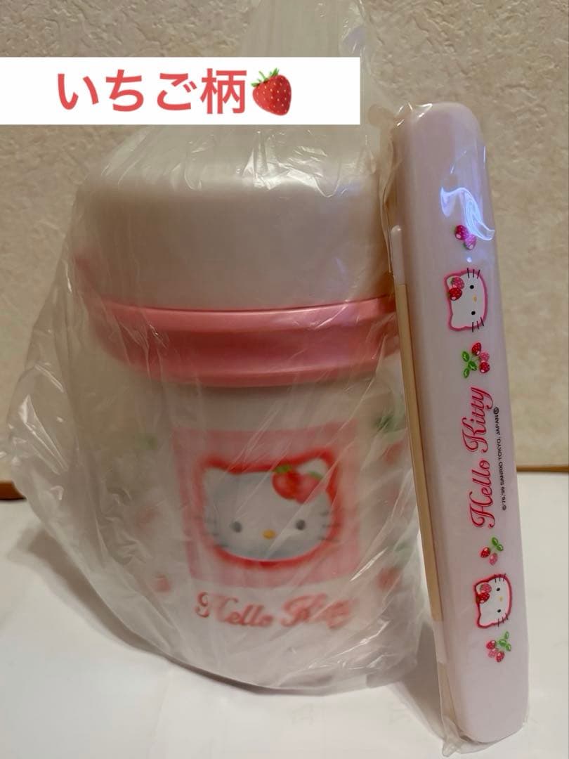 HELLO KITTY ステンレスランチジャー0.8L いちご柄ピンク 限定品
