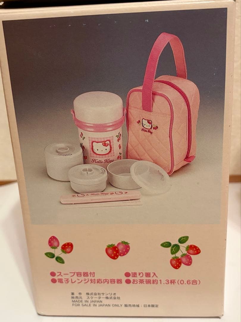 HELLO KITTY ステンレスランチジャー0.8L いちご柄ピンク 限定品