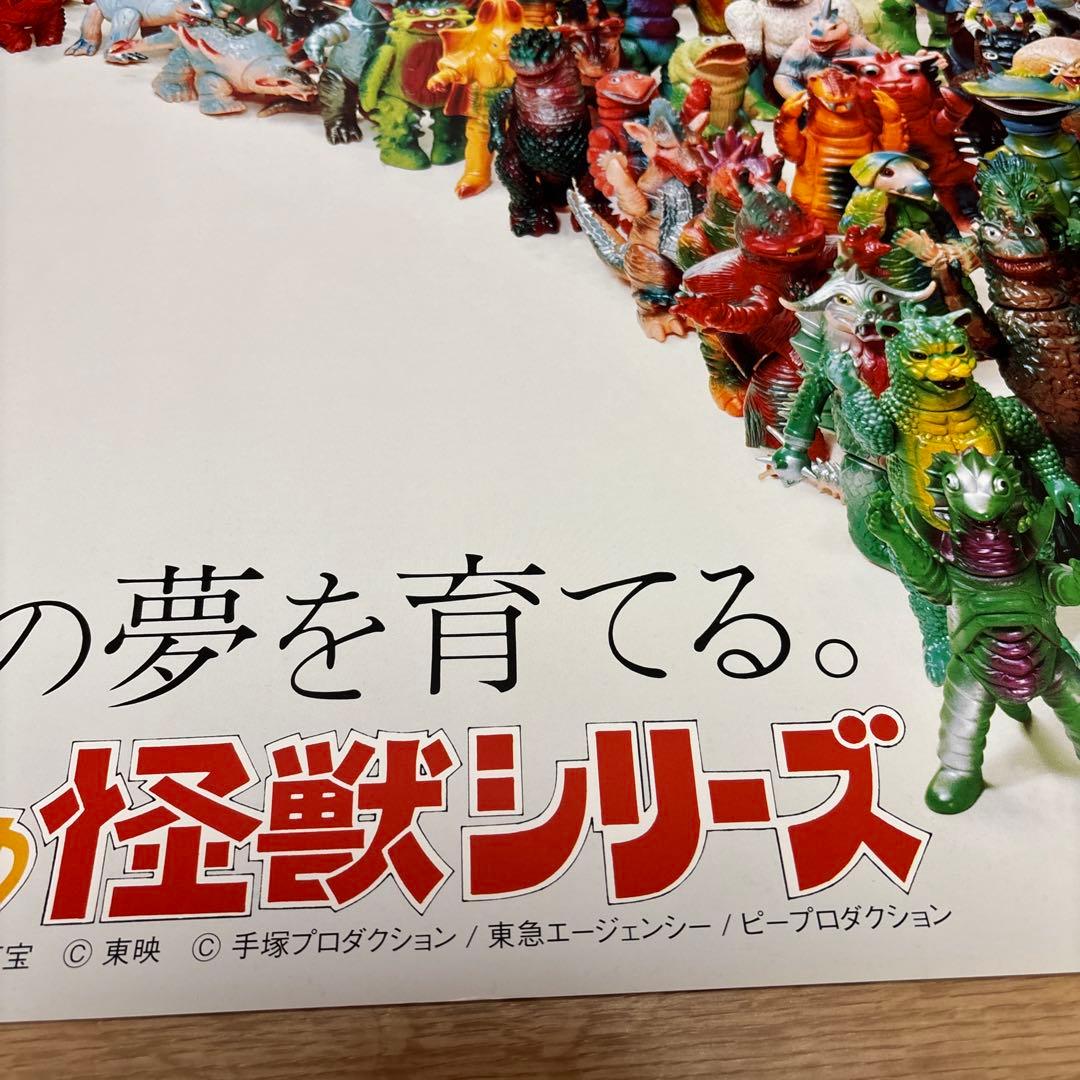 ブルマァク 墓場の画廊　マルサン　ポピー　無版権　怪獣パチ　パチソフビ